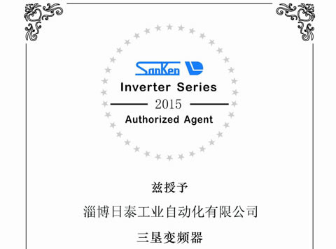 日泰三墾授權